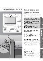 User manual Panasonic TX-R26LM70K 