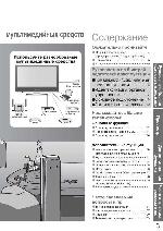 User manual Panasonic TX-R32LX70K 