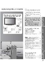 User manual Panasonic TX-R37LX85 