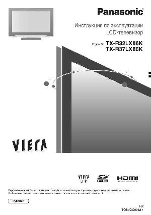 Инструкция Panasonic TX-R32LX86K  ― Manual-Shop.ru