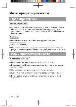 User manual Panasonic TY-EW3D10E 