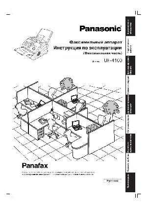 User manual Panasonic UF-4100  ― Manual-Shop.ru