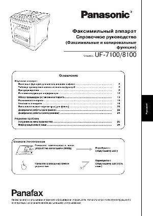 User manual Panasonic UF-8100  ― Manual-Shop.ru