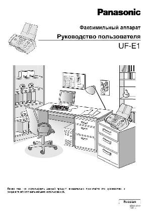 User manual Panasonic UF-E1  ― Manual-Shop.ru