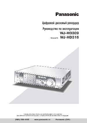 User manual Panasonic WJ-HD309  ― Manual-Shop.ru