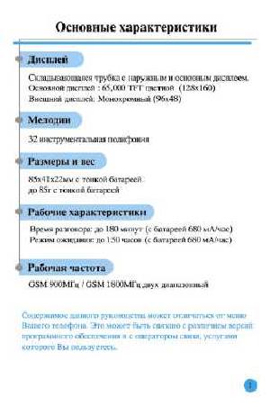 Инструкция Pantech G-200  ― Manual-Shop.ru