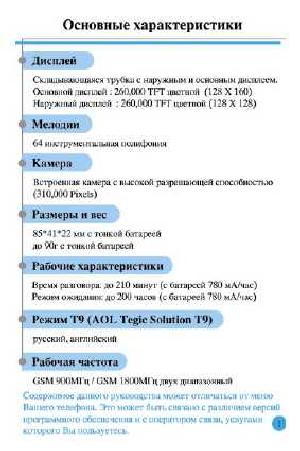 Инструкция Pantech G-500  ― Manual-Shop.ru