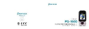 Инструкция Pantech PG-1600  ― Manual-Shop.ru