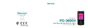 Инструкция Pantech PG-3600V  ― Manual-Shop.ru