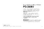 Инструкция Pantech PG-3600V 