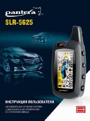 Инструкция Pantera SLR-5625  ― Manual-Shop.ru