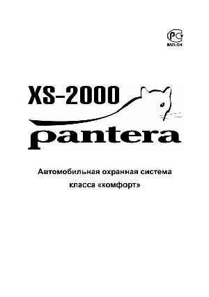 User manual Pantera XS-2000  ― Manual-Shop.ru