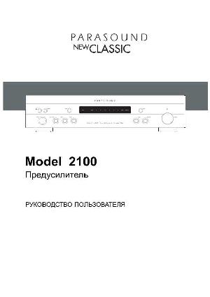 User manual Parasound 2100  ― Manual-Shop.ru