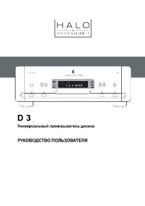 Инструкция Parasound D3  ― Manual-Shop.ru