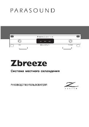 Инструкция Parasound ZBreeze  ― Manual-Shop.ru