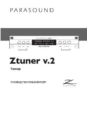 Инструкция Parasound Ztuner V.2  ― Manual-Shop.ru