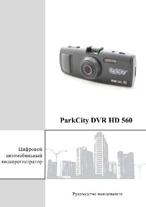 User manual ParkCity DVR-HD560  ― Manual-Shop.ru