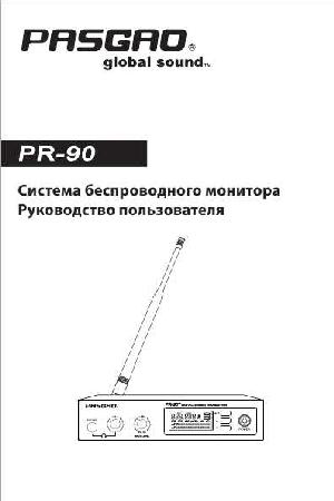 Инструкция Pasgao PR-90  ― Manual-Shop.ru