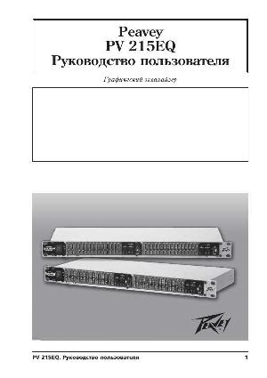 User manual Peavey PV-215EQ  ― Manual-Shop.ru