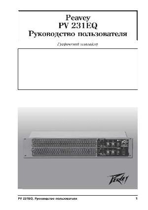 User manual Peavey PV-231EQ  ― Manual-Shop.ru
