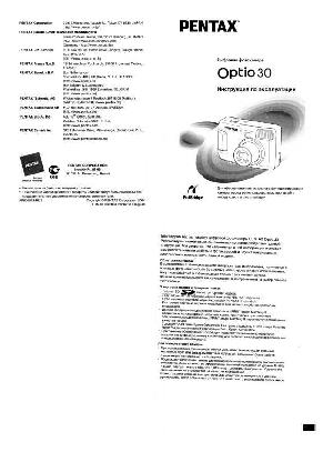 Инструкция Pentax Optio 30  ― Manual-Shop.ru