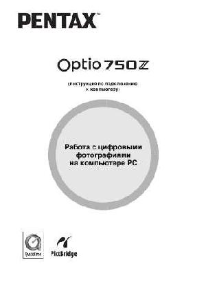 User manual Pentax Optio 750z  ― Manual-Shop.ru