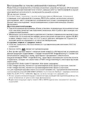 Инструкция Pentax Optio A40  ― Manual-Shop.ru