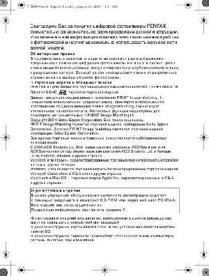 Инструкция Pentax Optio E80  ― Manual-Shop.ru