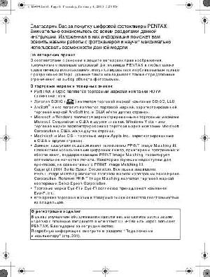 User manual Pentax Optio i10  ― Manual-Shop.ru