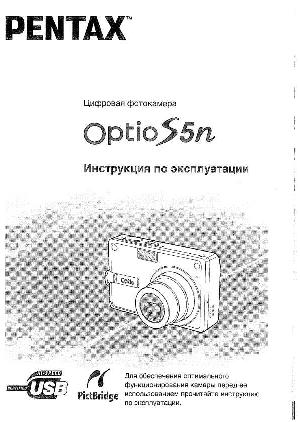 Инструкция Pentax Optio S5n  ― Manual-Shop.ru