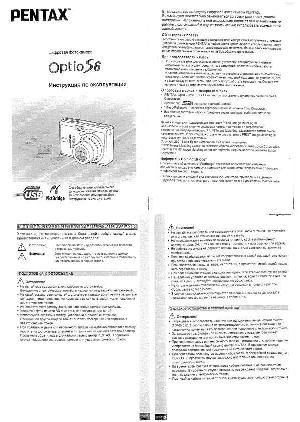 Инструкция Pentax Optio S6  ― Manual-Shop.ru