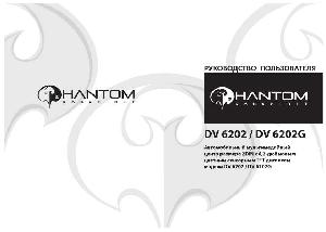 User manual Phantom DV-6202G  ― Manual-Shop.ru