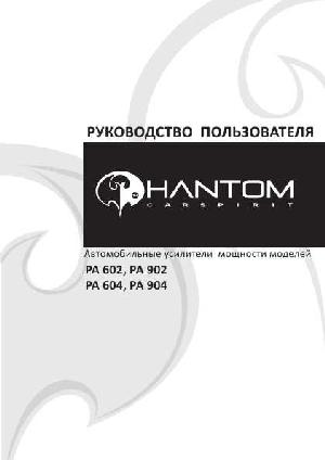 Инструкция Phantom PA-902  ― Manual-Shop.ru