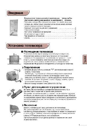 Инструкция Philips 14PT1354  ― Manual-Shop.ru