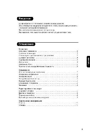 Инструкция Philips 14PT1686  ― Manual-Shop.ru