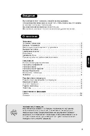 Инструкция Philips 14PT2666  ― Manual-Shop.ru