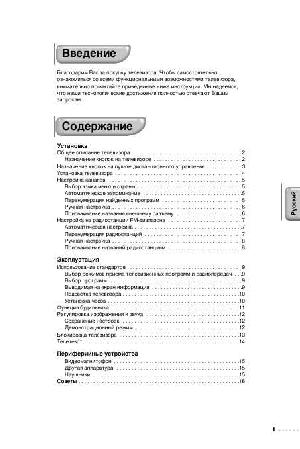 User manual Philips 14PT3685  ― Manual-Shop.ru
