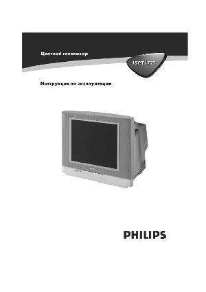 Инструкция Philips 15PT1727  ― Manual-Shop.ru