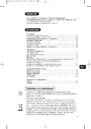 User manual Philips 17PF9220  ― Manual-Shop.ru