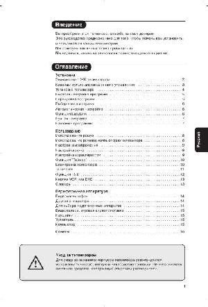 Инструкция Philips 17PF9945  ― Manual-Shop.ru