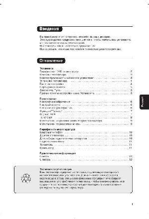 Инструкция Philips 17PF9946  ― Manual-Shop.ru