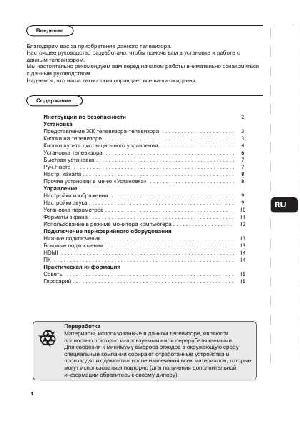 User manual Philips 20PFL4122  ― Manual-Shop.ru