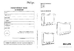 User manual Philips 21PT1627  ― Manual-Shop.ru