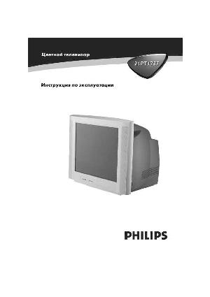 User manual Philips 21PT1727  ― Manual-Shop.ru