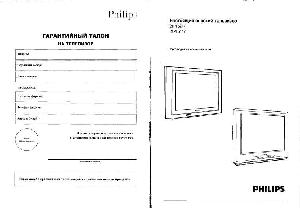 Инструкция Philips 21PT5117  ― Manual-Shop.ru