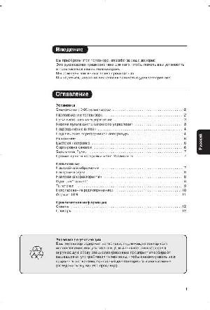 User manual Philips 23PF8946  ― Manual-Shop.ru