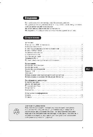 User manual Philips 26PF4310  ― Manual-Shop.ru