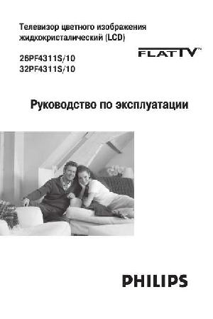 User manual Philips 26PF4311S  ― Manual-Shop.ru
