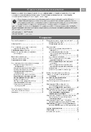 User manual Philips 32PF9541  ― Manual-Shop.ru