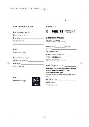 Инструкция Philips 32PW8907  ― Manual-Shop.ru